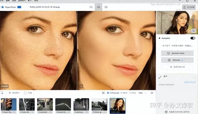 面部优化下载（Topaz Photo AI v111 中文汉化版 – 智能照片增强与修复工具安装教程）