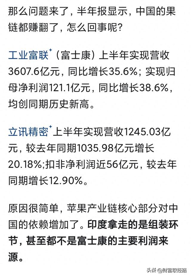 如何看待印度成为美国手机最大供应国，越南第二中国第三?