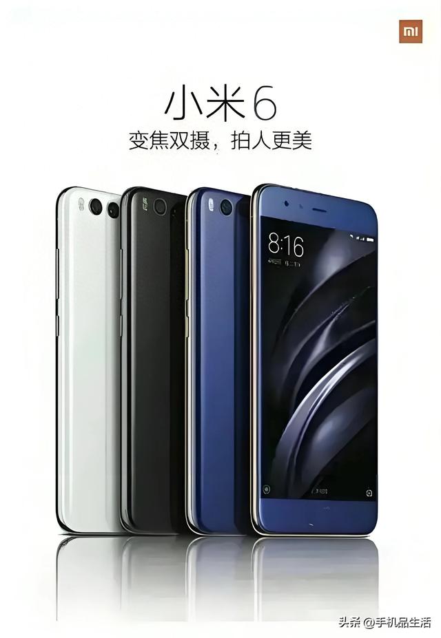 以后可能再也不会出现一款像小米6一样的经典神机了！