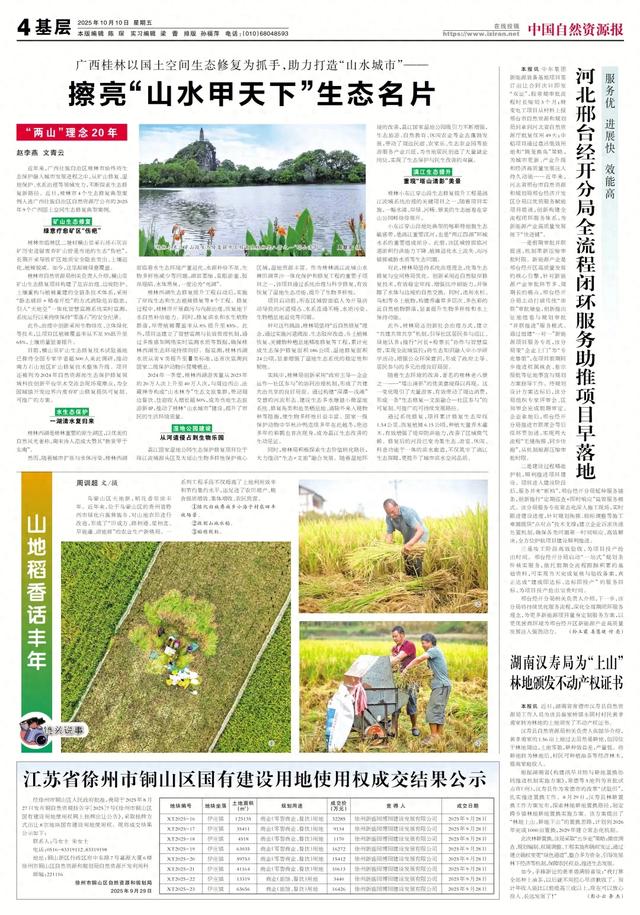 广西桂林：擦亮“山水甲天下”生态名片