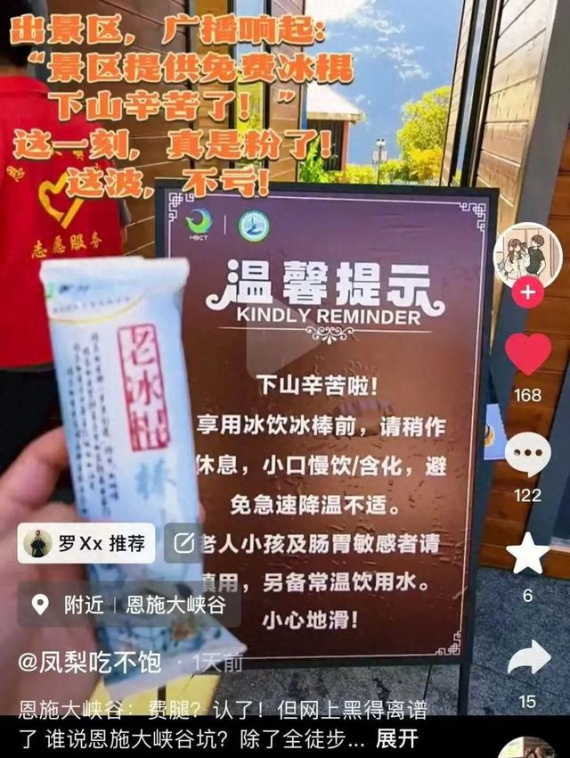 暑期回眸|服务升级、体验焕新，恩施大峡谷暑期表现亮眼