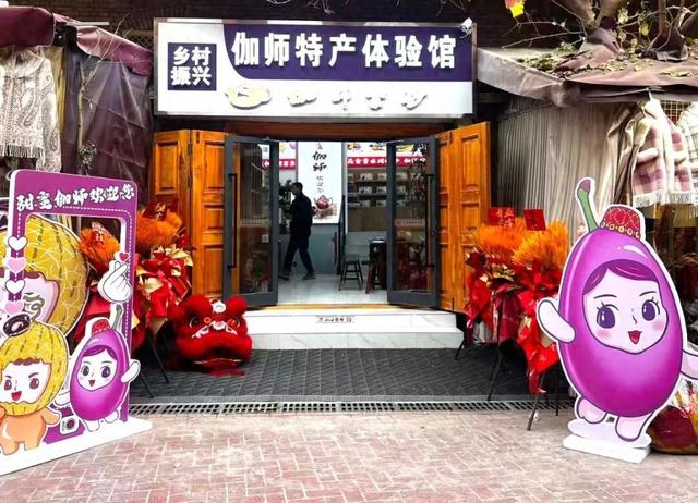 甜蜜伽师 | 喀什古城新添伽师特产馆！来逛！来尝！来打卡！