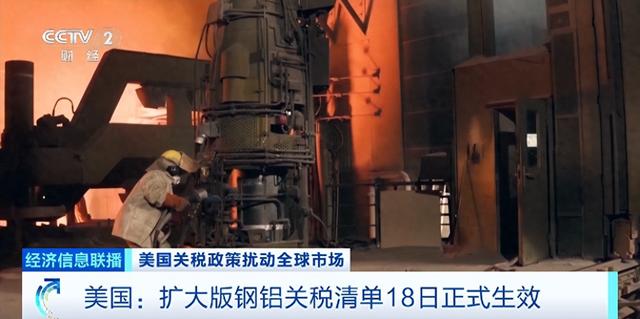 美国官宣！50%关税，正式生效