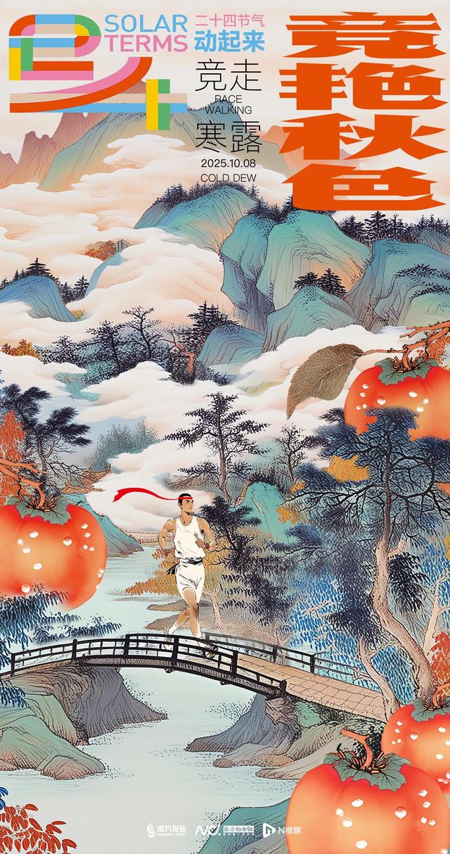 寒露：露染山河，竞艳秋色