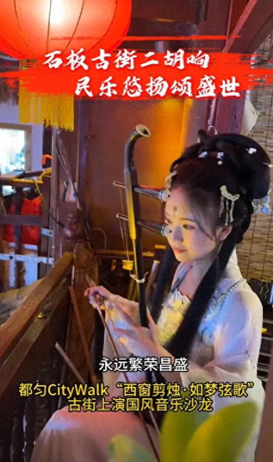 博雅视野 | 传统新声场：传统音乐重构文旅沉浸式新体验