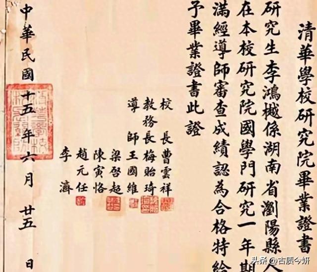 这张“史上最牛毕业证书”不仅导师阵容强大，字也是天花板级别！