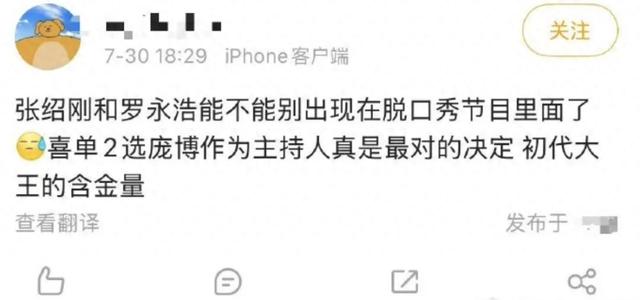 罗永浩为啥会破防？因为“聪明的丑人最知道自己丑”