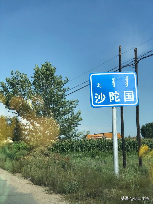 探寻包头市固阳县境内古遗址道路上的一些个人感悟