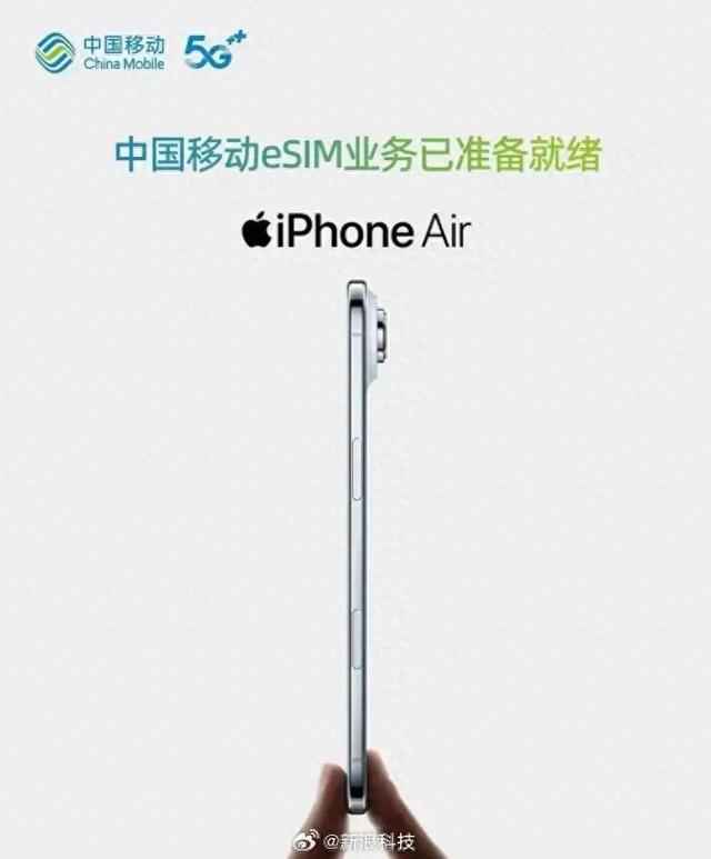 中国移动eSIM预约页面上线，支持新入网、换卡、携号转网等业务