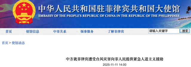 中方将向菲律宾提供现汇和紧急物资援助，台风“海鸥”已致菲律宾200多人死亡