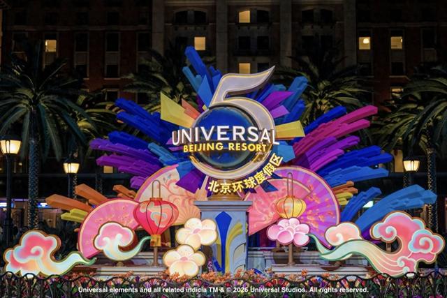 北京环球度假区2026环球中国年1月23启幕 解锁新春N种玩法