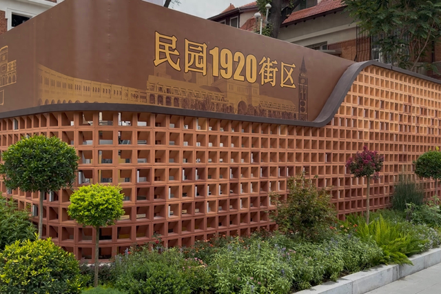 何以中国 |天津五大道上有了步行街！“民园1920街区”藏着新玩法