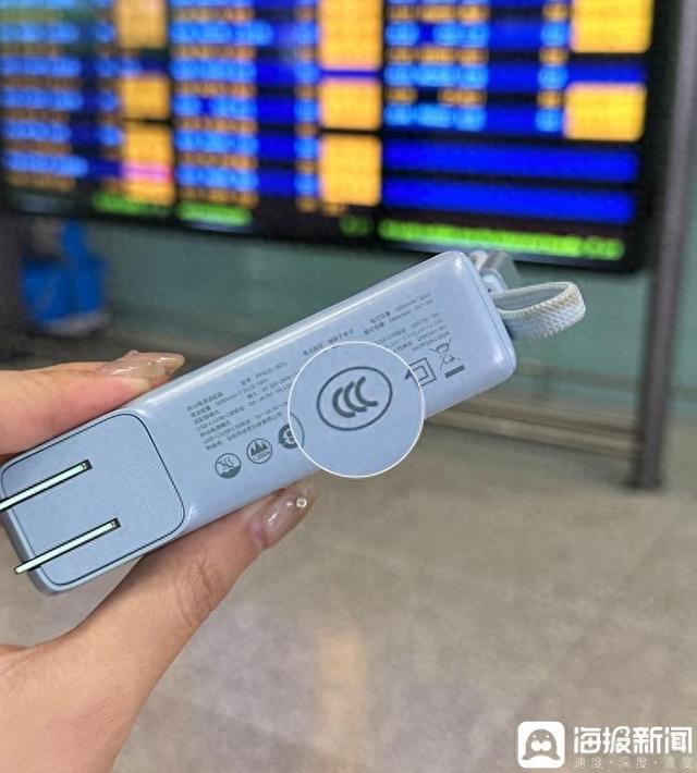海量财经丨多家快递拒收充电宝退货件 网友：为啥商家能寄来？