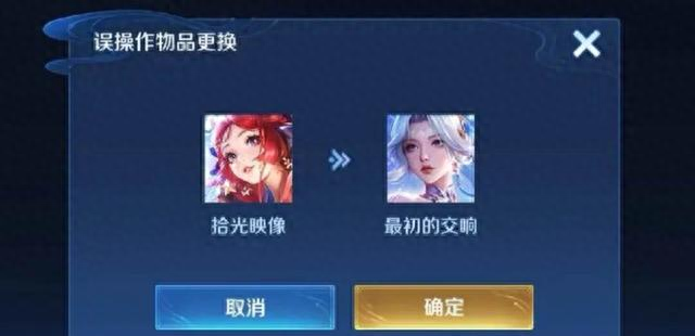 王者荣耀男英雄去1软件（王者皮肤删除功能上架）