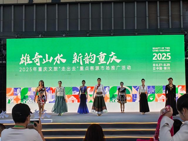 重庆文旅“走出去”重点客源市场推广活动走进银川