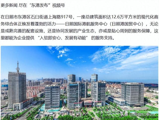 为何不低调了？日照这区域已经全面激活