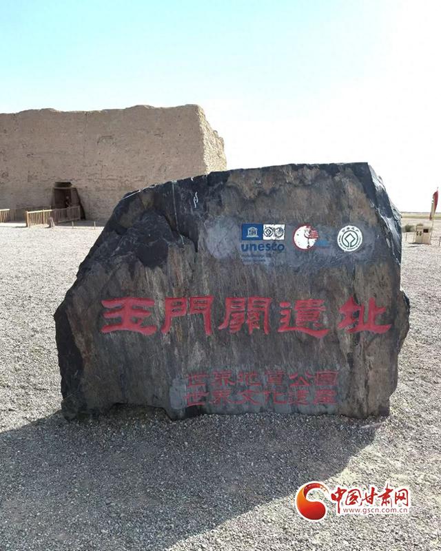 祁连山下是我家|玉门关前，触摸千年文明交汇的脉搏