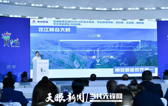 2025服贸会｜贵州交投集团：桥见贵州 联通世界