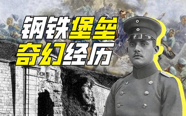 城堡争夺站破解版（号称最难打的欧洲第一堡垒）