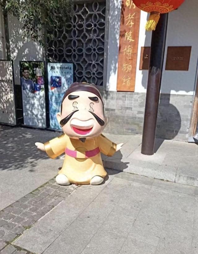 朱元璋玩偶眼睛像美元符号？明孝陵博物馆：系储蓄罐萌化设计