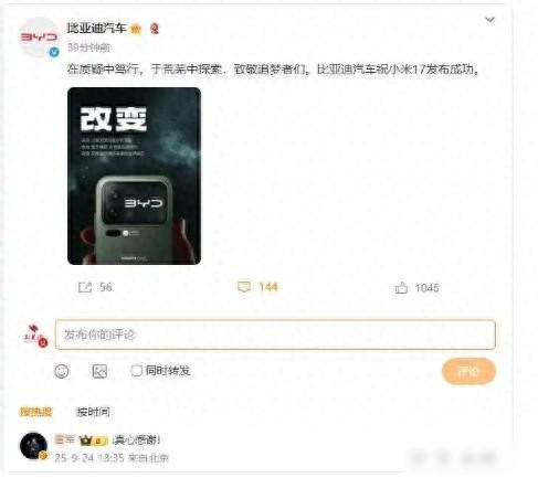 小米17发布在即，押上家底的豪赌，雷军能否兑现承诺？