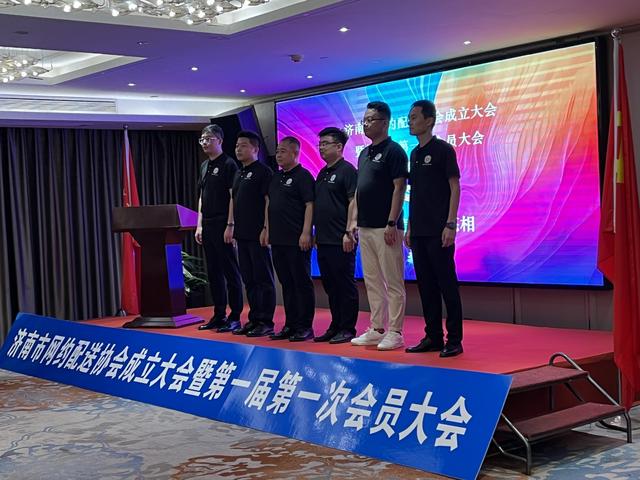 泉城骑手有“娘家”啦！济南市网约配送协会成立