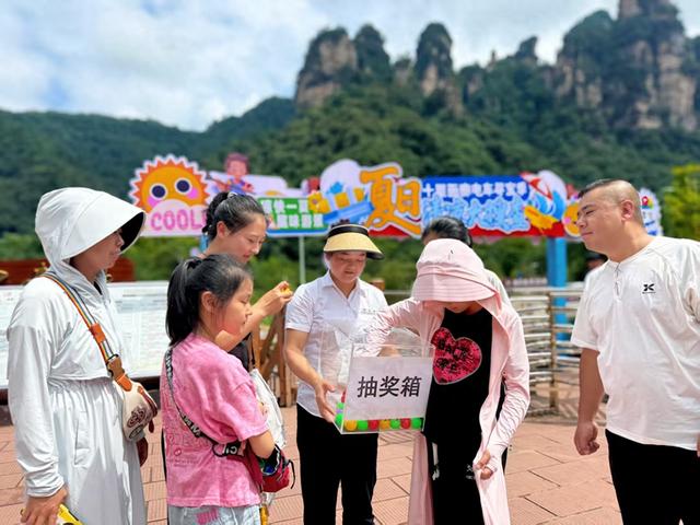 张家界十里画廊观光电车夏日寻宝：百万豪礼+清凉福利燃爆暑期