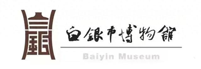 白银市博物馆举办“凤之韵”研学课堂——黄河九曲渡舟楫