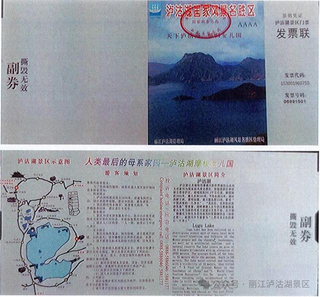 1月1日起停用！丽江一景区发布通告→