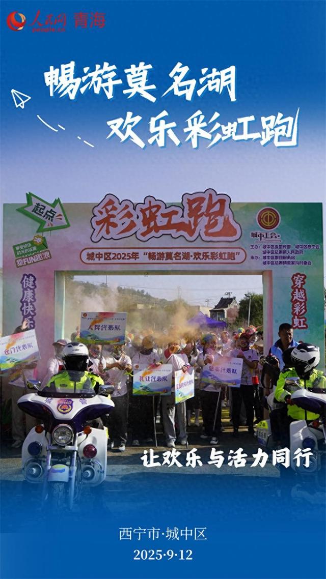 相约莫名湖，共赴一场彩虹之约！