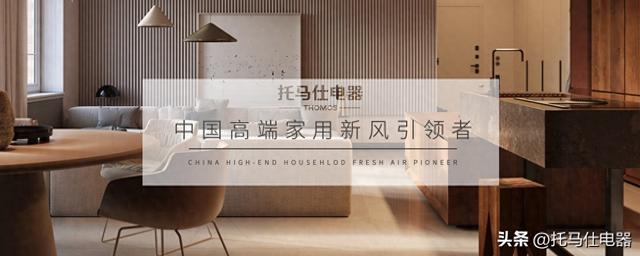 让地下室回归生活：托马仕五恒新品即将上线