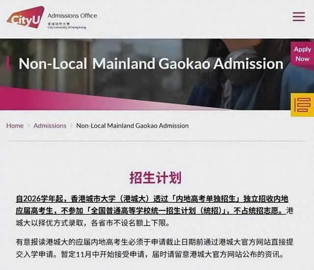 一高校官宣：明年起退出高考统招！不占志愿，各省市不设名额上下限