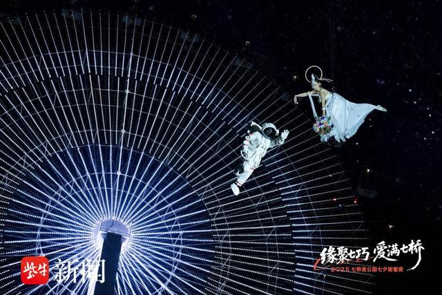七夕夜，南京七桥瓮上演“鹊桥会”