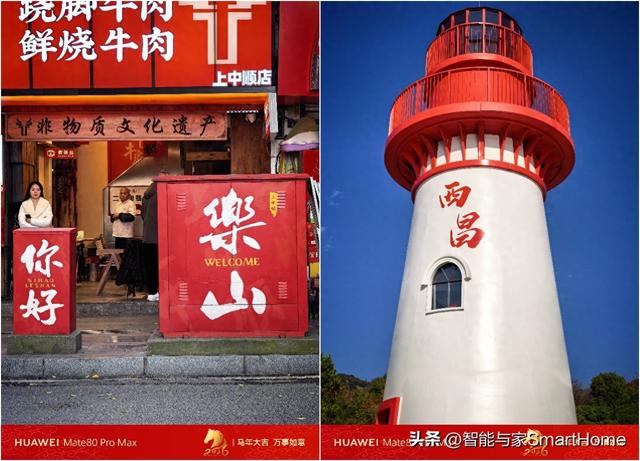 老秦的春节游之乐山西昌篇 带着Mate80 Pro Max出远门