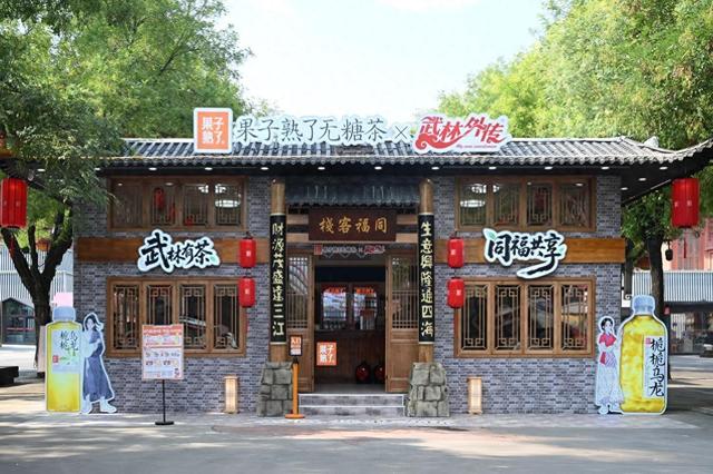 同福客栈“空降”大唐不夜城！沉浸式快闪激活西安文旅新体验