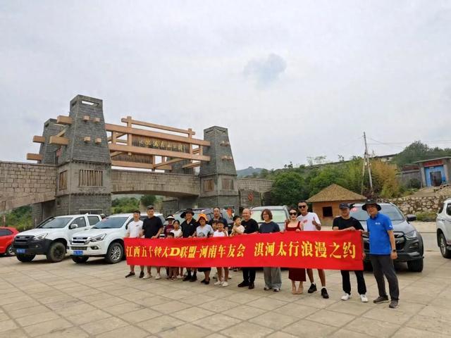 七夕，江西五十铃大地联盟河南分会淇河与太行的浪漫之约