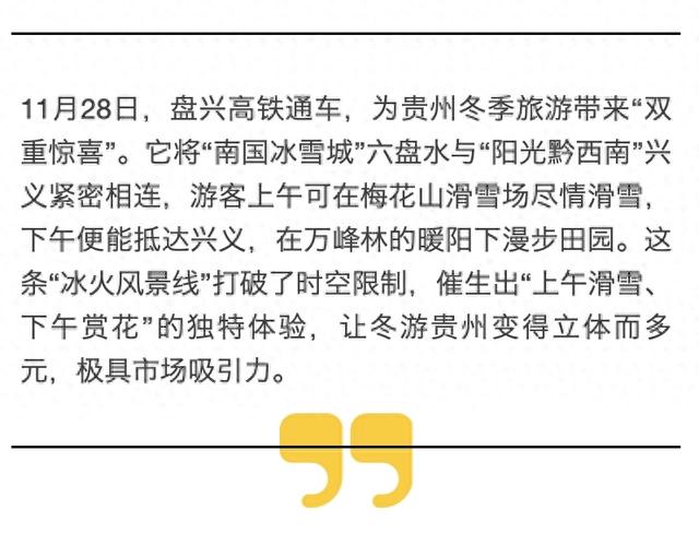 阳光冰雪随心换,就是美!