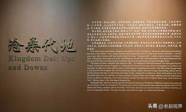 穿越千年，探寻大同“沧桑代地”的历史密码