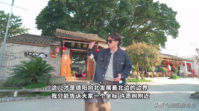 国际大都市——德阳；无缝接壤广汉，直接包裹黄许