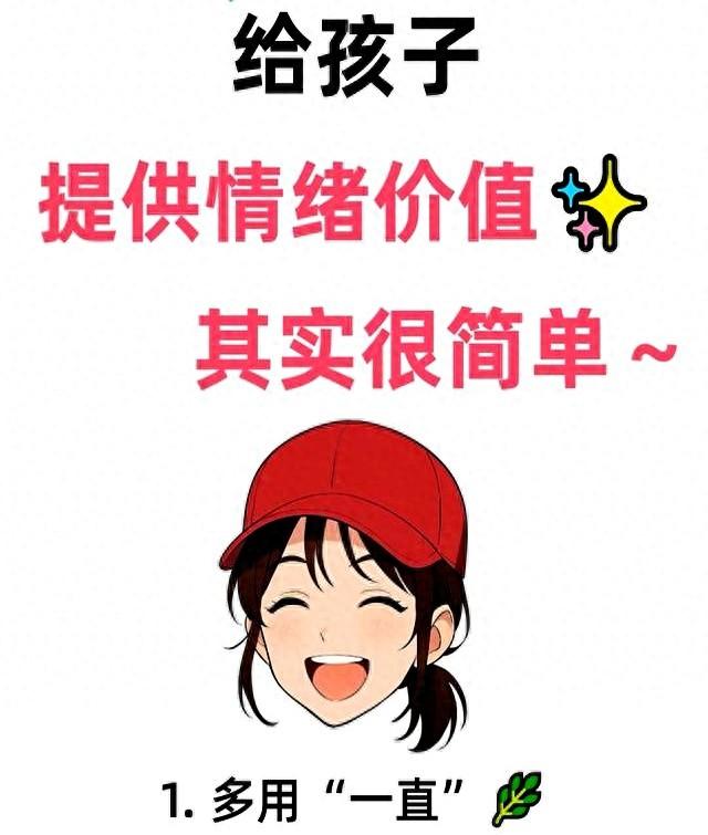 妈妈常说的这6句话，竟能让孩子内心强大一辈子！第3句太管用了