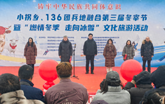 燃情冰雪聚兵地 欢歌冬宰启新程