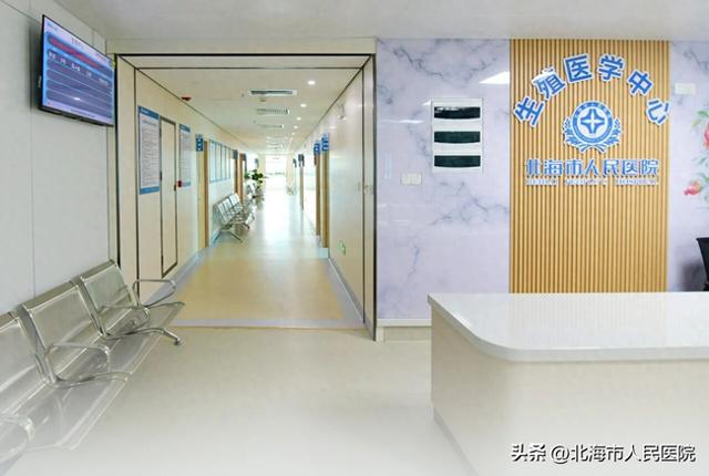 迷你世界辅助北海（北海首个人工授精宝宝诞生）