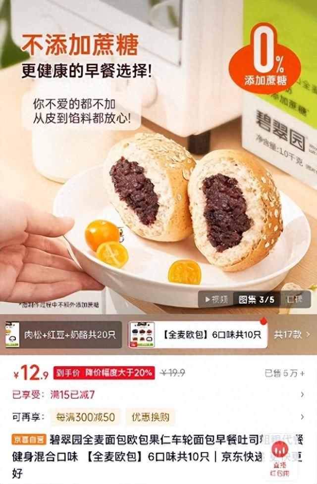 28小时售出34万件！京喜自营贝果、鲜奶蛋糕成京东11.11休食顶流