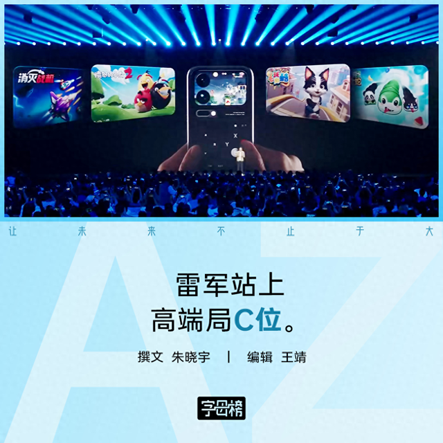 小米“跳级”
