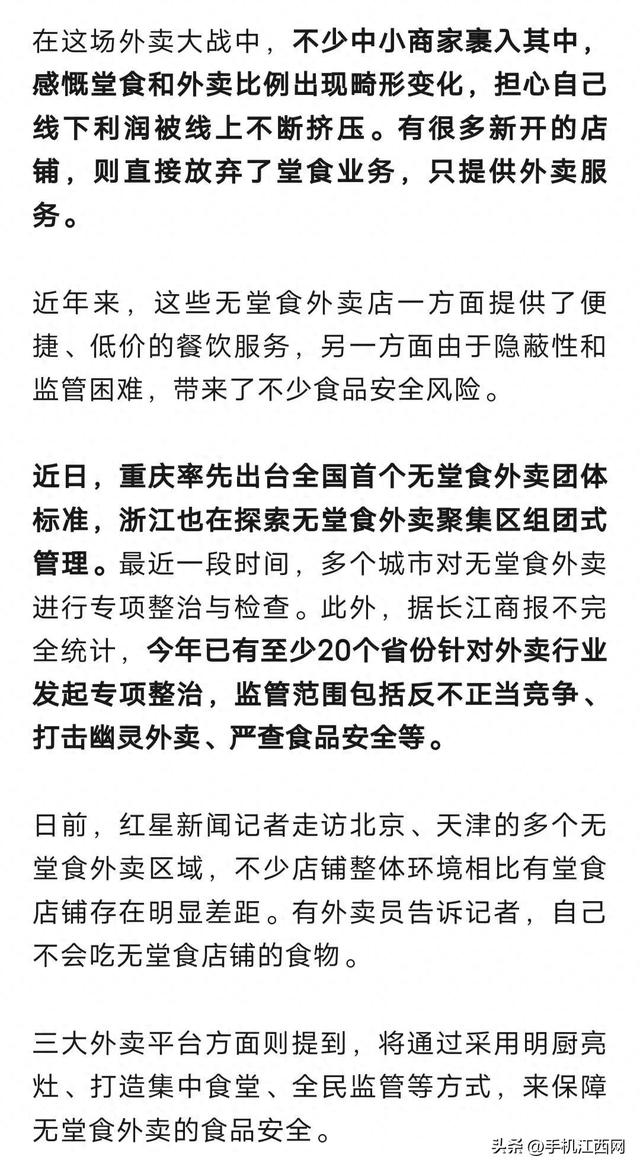 多地规范无堂食外卖，记者探访：有店铺藏身农贸市场，有6家店在一个地址上