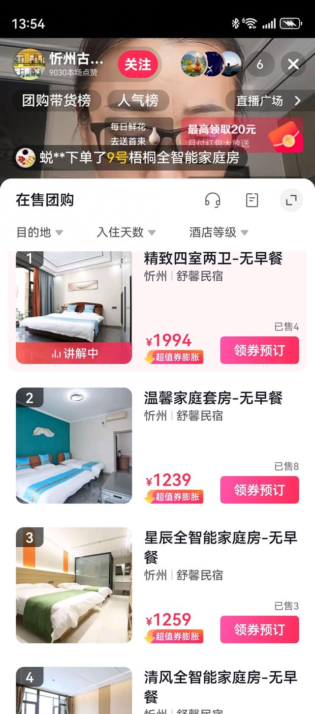 忻州古城，别让天价住宿毁了旅游招牌