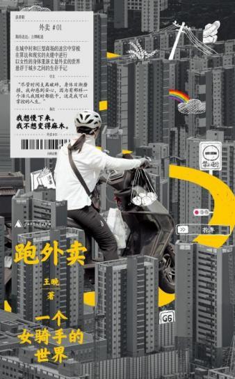 尽管时间支离破碎，身体日渐磨损，我却感到安心 | 一周新书推荐