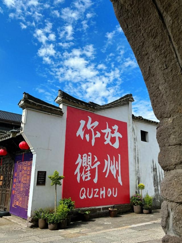 浙江没想到，安徽也没想到，现在的衢州，怎么突然这么火了