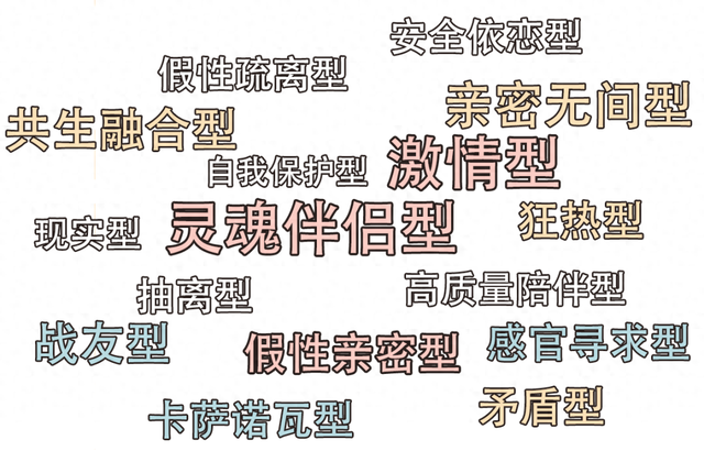 恋爱老分手，你是不是拿错「爱情剧本」了？