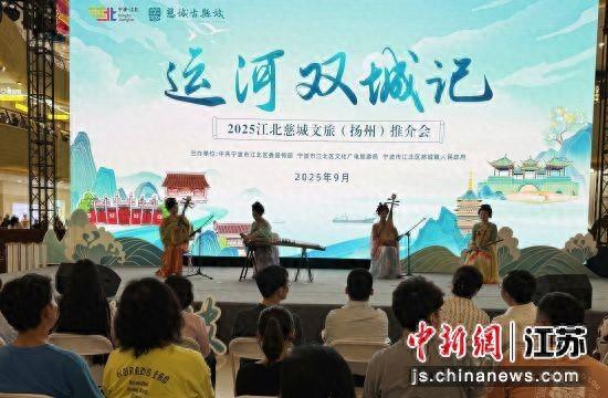 慈城与扬州携手共建“运河双城记”文旅品牌